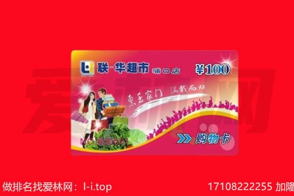 宿州砀山县购物卡回收.jpg